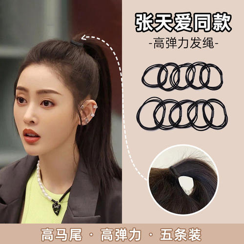 基础耐用高弹力头绳皮筋