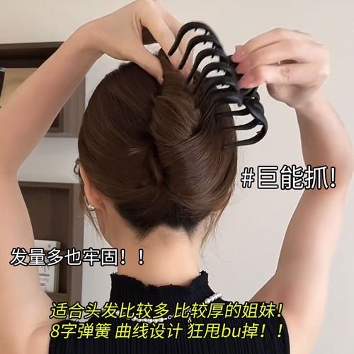 巨能抓~法式盘发抓夹大号发量大
