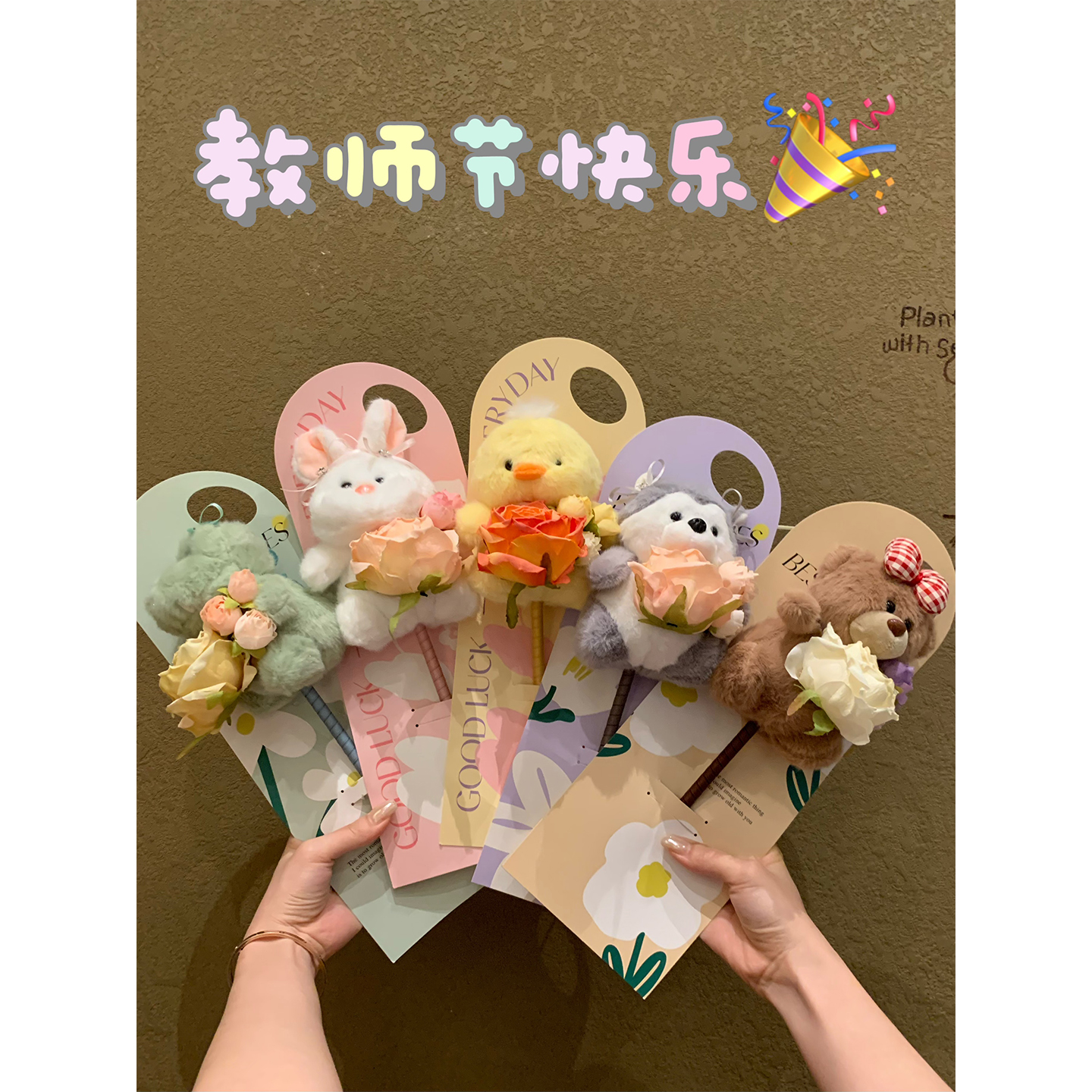 送礼袋和贺卡~卡通公仔玩偶花笔