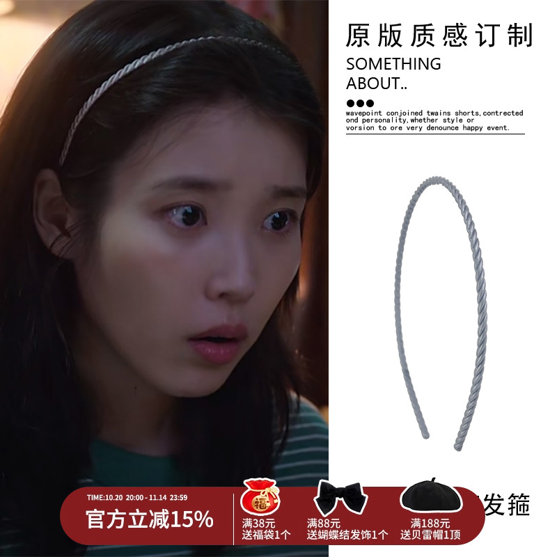 IU同款亚克力麻花发箍