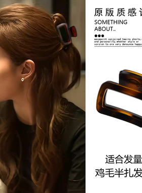 鸡毛半扎发方形抓夹女中号发量少2025新款高端发夹后脑勺气质头饰