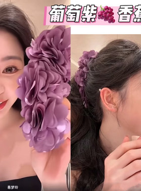 花海奇缘~易梦玲高颅顶神器紫色花朵香蕉夹发夹竖夹盘发抓夹头饰