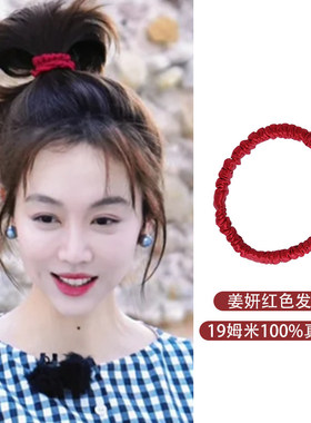 19姆米100%真丝小肠圈姜妍同款绝美红色发圈无痕扎头皮筋发绳头饰