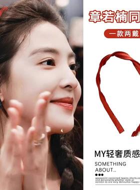 一式两戴~精致系带螺旋发箍扭扭纹洗脸发卡过新年红色头饰发饰女