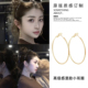 徐如蓝同款 金色超大圈圈耳圈耳环女2026年新款 显脸小素圈韩系耳饰