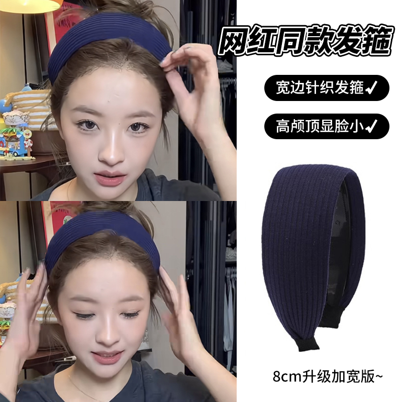 神仙藤井树同款超宽面发箍