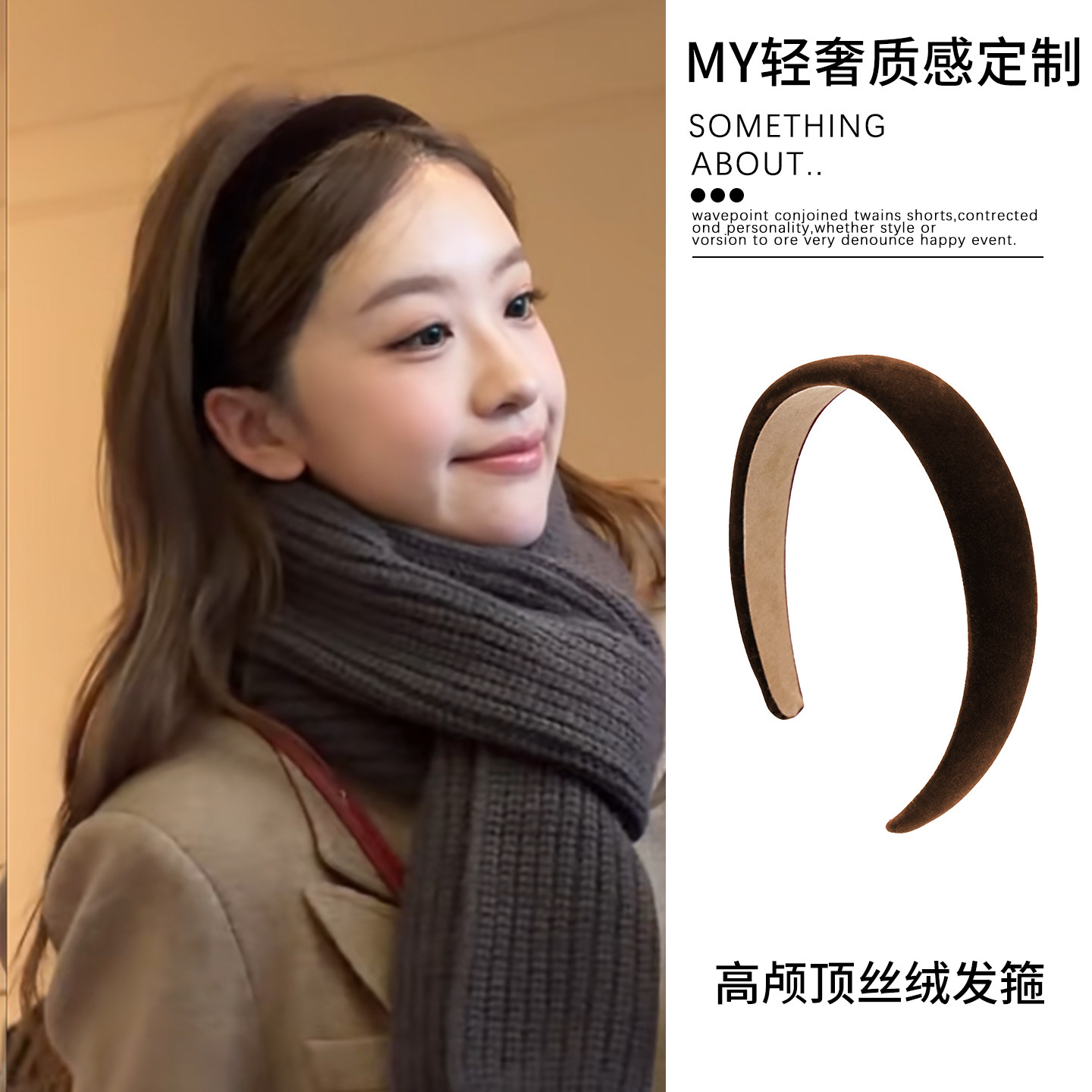 神仙藤井树藤姐同款深咖色发箍女2025年新款高颅顶法式头箍发卡女