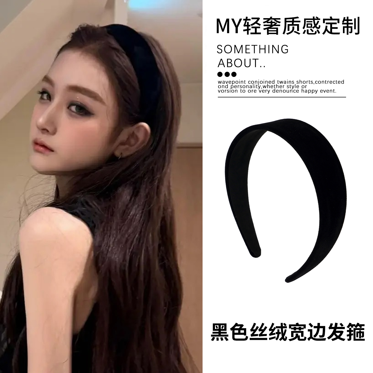高级感！黑色丝绒发箍jangwoodong同款韩系头箍薄发卡宽边发饰女