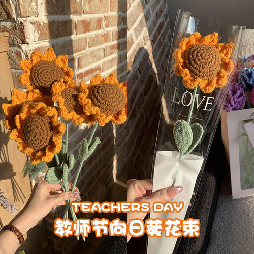 教师节礼物~向日葵手工编织花