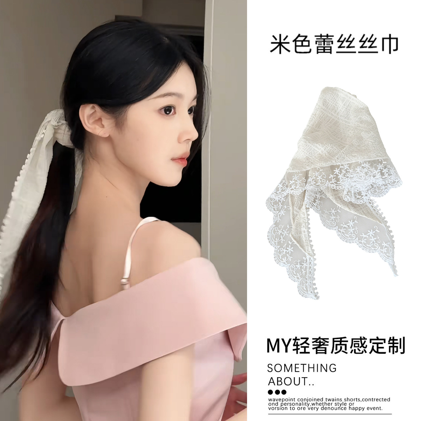 白色蕾丝发巾绑发配饰发带皮筋头绳女2026年新款洋气时尚扎发头饰