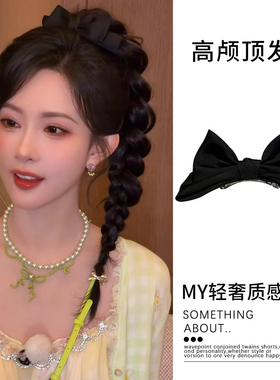 孟子义同款黑色蝴蝶结发夹女2026新款高端头饰高颅顶公主头发饰