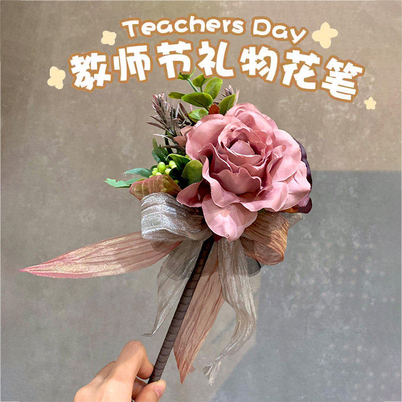 教师节礼物创意高档幼儿园送老师永生玫瑰花花束花笔2026年新款