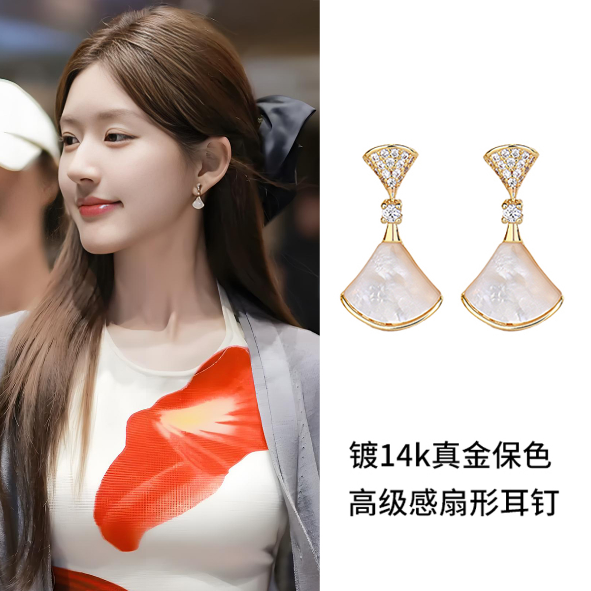 许我耀眼许妍赵露思同款扇形小裙子耳钉2025年新款爆高端耳环耳饰