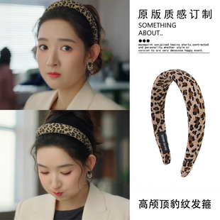 突然的喜欢王玉雯林欢儿同款豹纹发箍高级感洋气时尚布艺头箍头饰