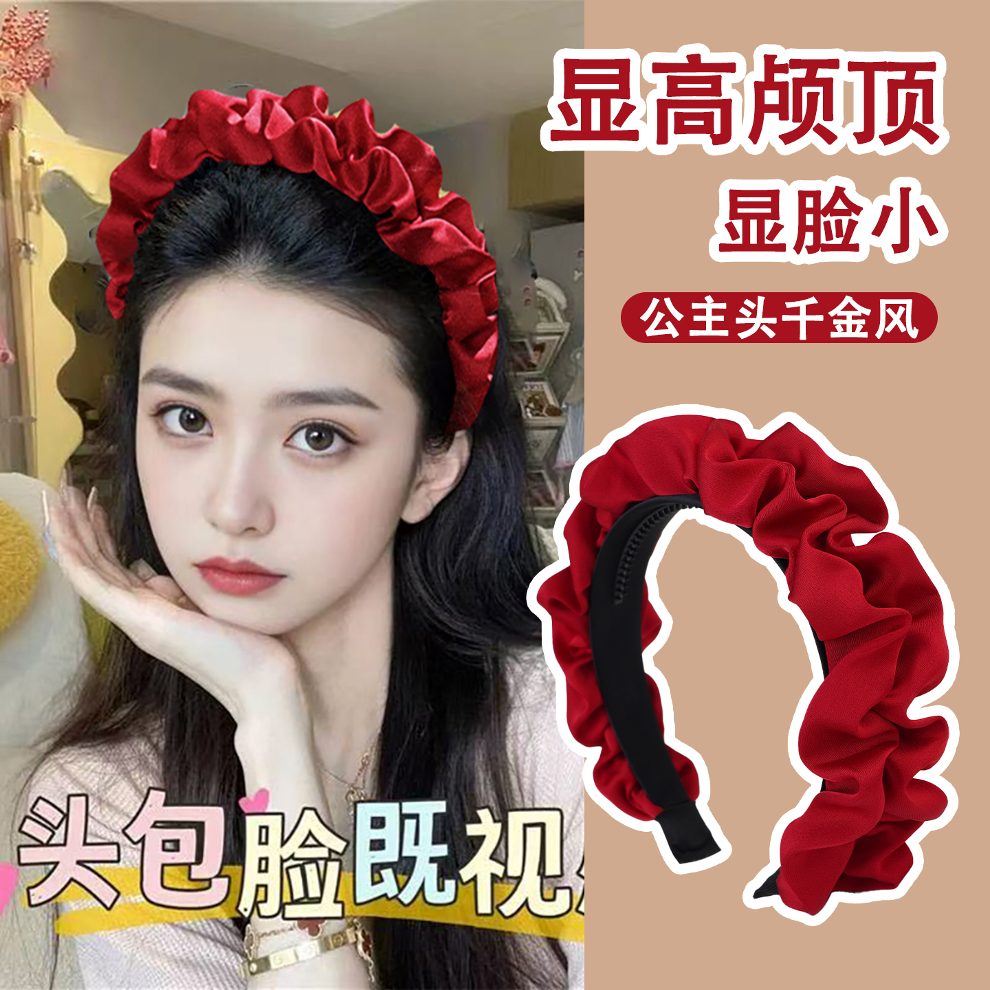 圣诞节头饰红色褶皱发箍2025年新款高颅顶显脸小带齿防滑洗脸发卡