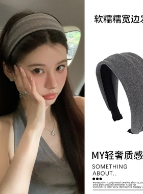 灰色软糯布艺高颅顶发箍女2026新款高级感宽边头箍显脸小洗脸发卡