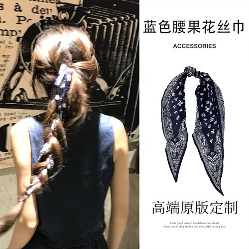 韩系复古风藏青色腰果花编发绑发丝巾发带头绳扎头发飘带发圈夏季