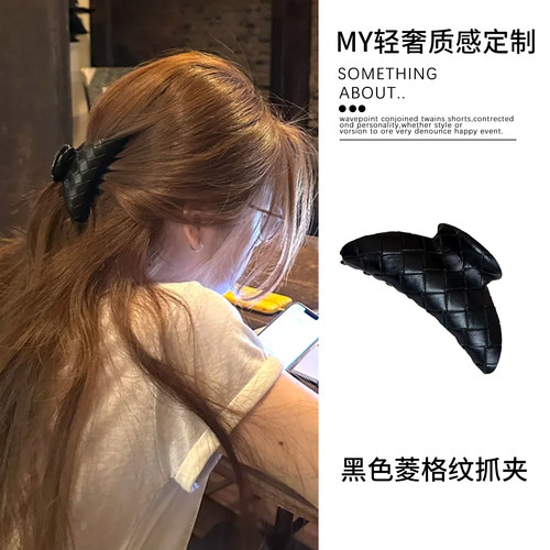 贵气感！黑色复古小众菱格皮质编织抓夹女半扎发洋气盘发鲨鱼夹子