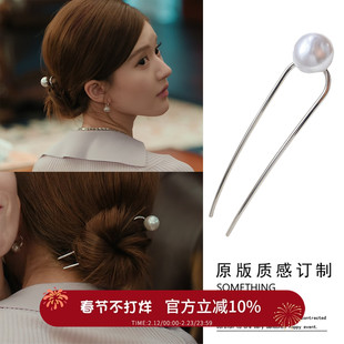 许我耀眼许妍赵露思同款约金属珠珠U型发簪女气质发钗簪子丸子头