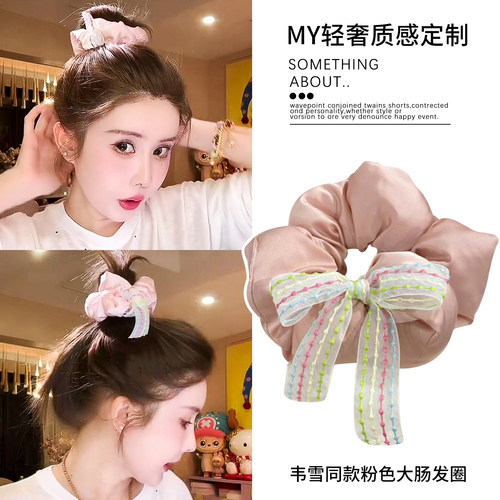 韦雪同款粉色彩虹飘带充棉发圈高质感缎面丸子头头绳护发皮筋头饰