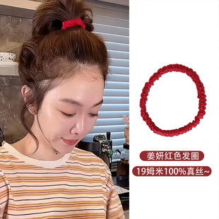 姜妍同款100%桑蚕丝小号真丝红色发圈女小肠圈睡觉护发高级不伤发