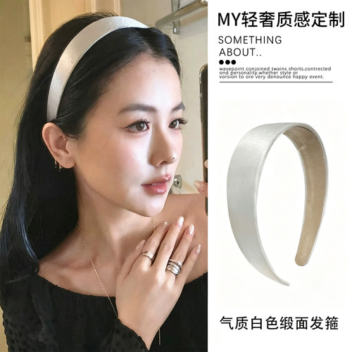 气质女王~白色缎面发箍女2026新款高颅顶巨好看头箍发卡发捆头饰