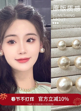 MONA同款棉花大珍珠耳钉2025年新款轻奢高级感显脸小耳环耳夹耳饰