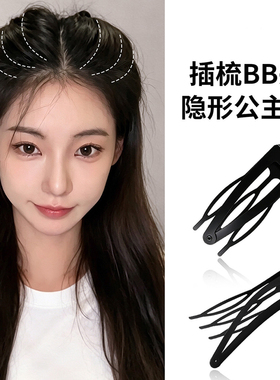 黑色隐形插梳bb夹蓬松高颅顶公主头女发夹边夹侧边刘海碎发掰掰夹