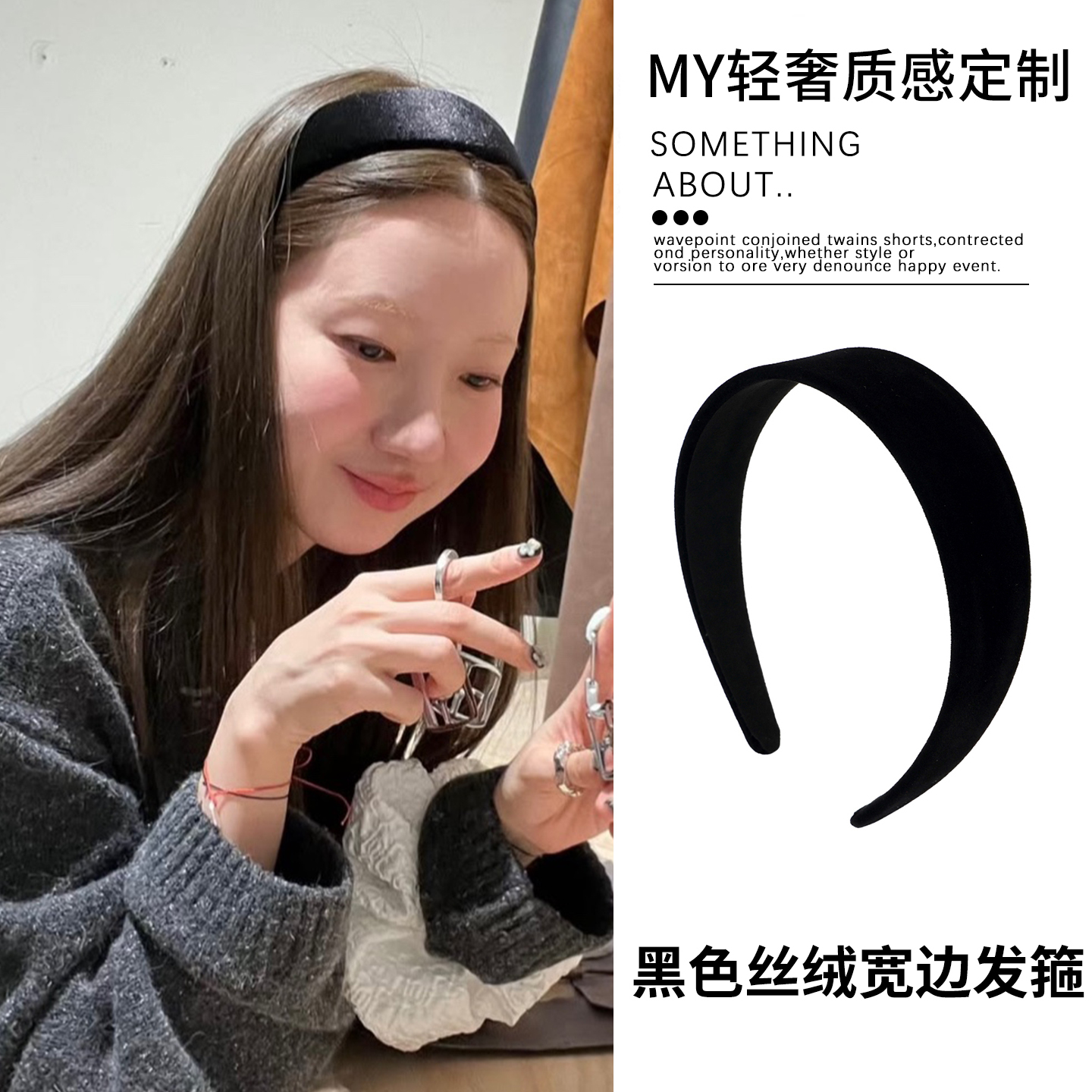onuk韩国博主同款黑色丝绒宽边扁平发箍女秋冬2025年新款韩系头箍