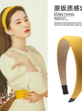 明星同款黄色缎面发箍女款春夏宽边百搭外出复古港风头箍2025新款