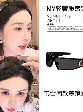 韦雪同款太阳墨镜发箍女款CD字母太阳镜两用二合一Y2K连体镜发卡
