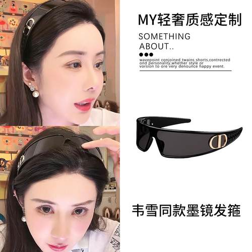韦雪同款太阳墨镜发箍女款