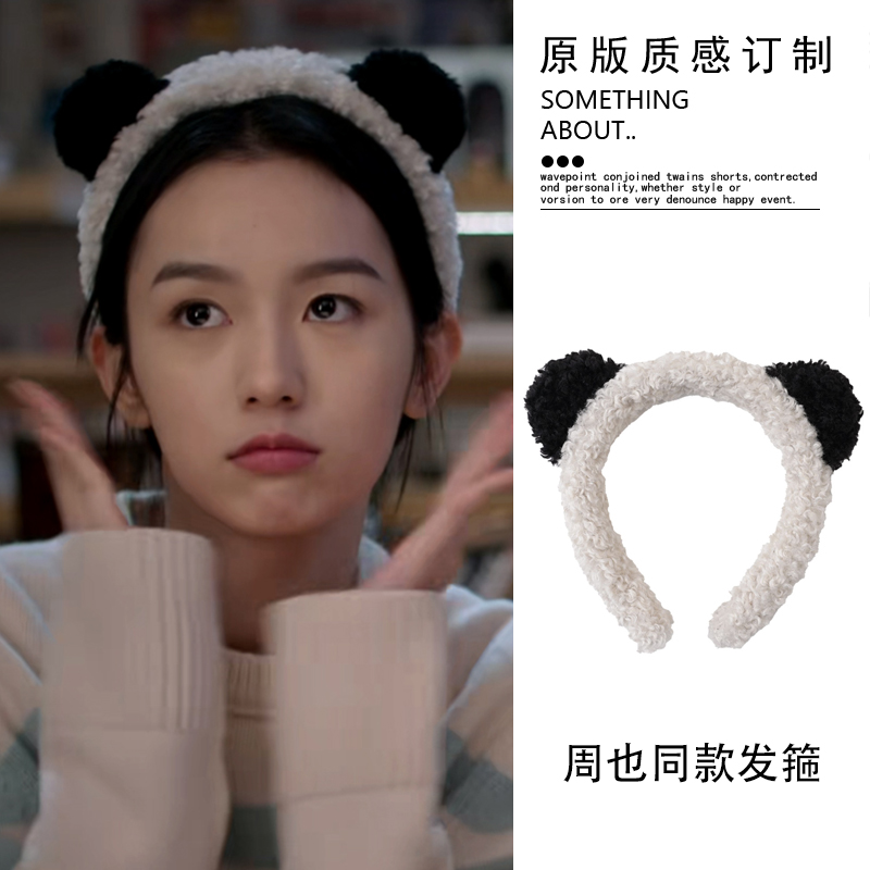 可爱熊猫耳朵洗脸发箍