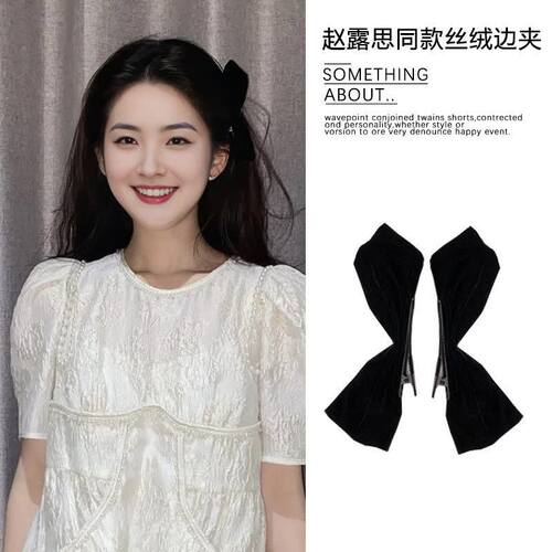 丝绒黑色蝴蝶结夹子头饰发夹2025年新无痕侧边刘海碎发发卡发饰