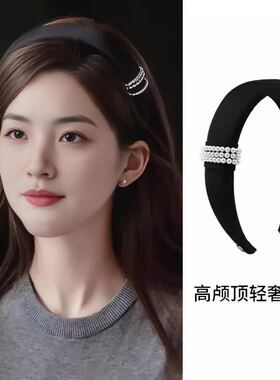 黑色珍珠高颅顶压发发箍女款2026新款高级感洋气轻奢头箍发饰头饰