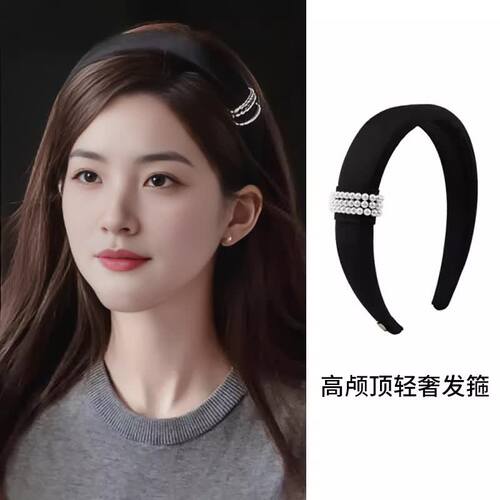 黑色头饰珍珠时尚高颅顶发箍