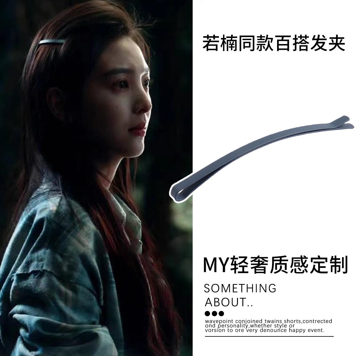 章若楠同款发夹女侧边夹子
