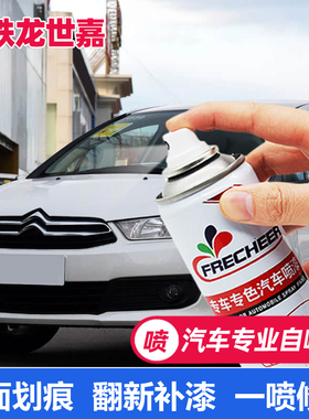 适用雪铁龙世嘉C4铂金灰水晶银C2红色汽车划痕修复自喷漆面补漆笔