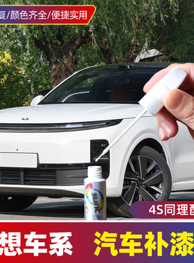 适用理想汽车补漆笔l8 l9划痕修复l7紫色银色灰金色黑色L6点漆笔