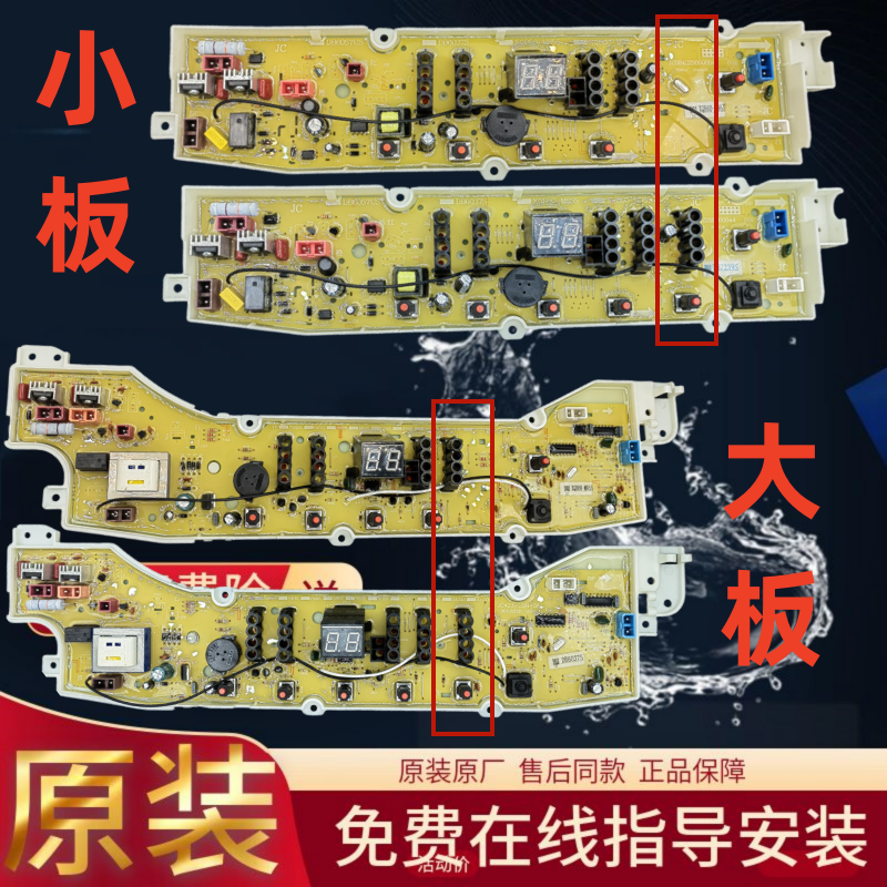 三洋洗衣机配件原装全新价格不变