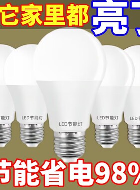 led灯泡超亮e27大螺口家用照明球泡灯工厂车间大功率白光节能灯泡