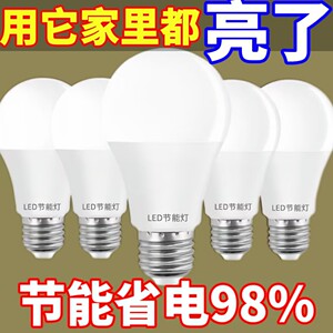 led灯泡超亮e27大螺口家用照明球泡灯工厂车间大功率白光节能灯泡