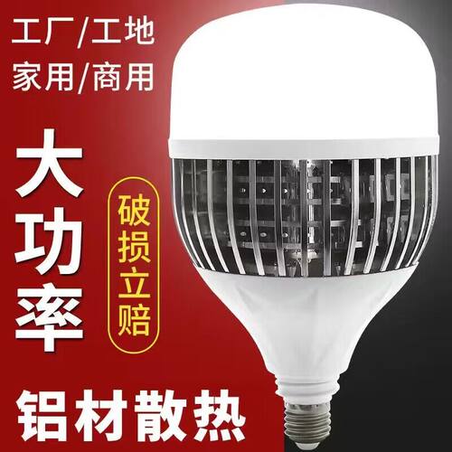 LED220V1级室内led灯泡