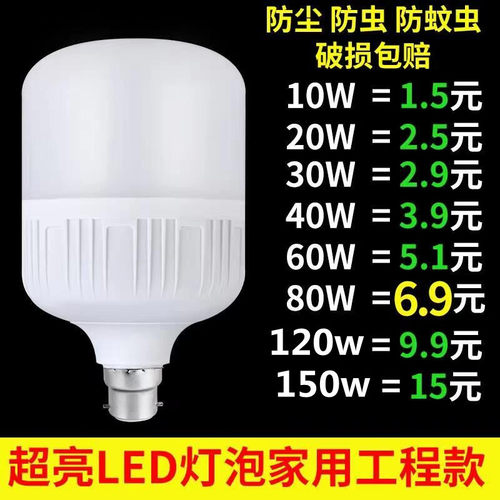 ledb22老式省电插口60w灯泡