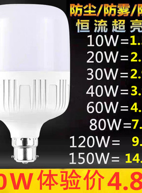 B22卡口灯泡led节能灯照明家用老式挂钩超亮省电插口灯泡螺口60W