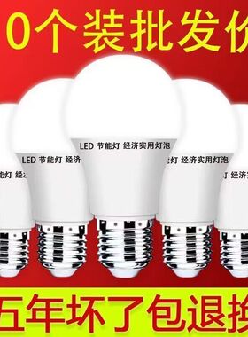 LED超亮电灯泡强光节能灯省电E27螺口白光黄光厂房家用照明单灯