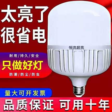 【超长寿命】e27螺口螺旋家用护眼超亮led灯泡室内照明省电球泡灯