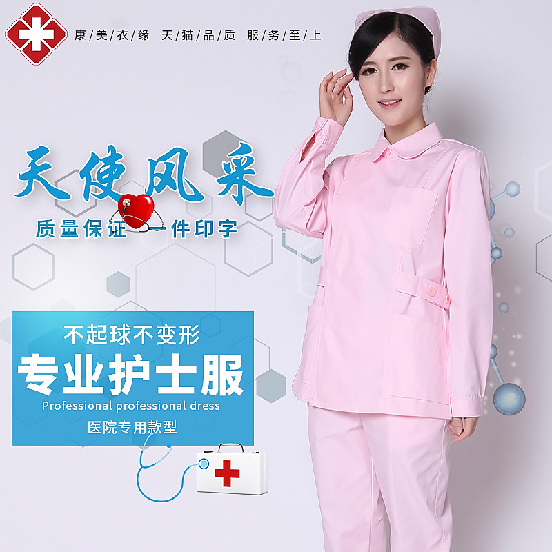 康美衣缘护士服娃娃领圆领蓝色药店长袖医护工牙科口腔护理工作服