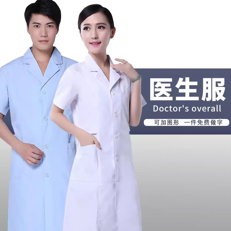 白大褂薄款實驗服工作服學生學生