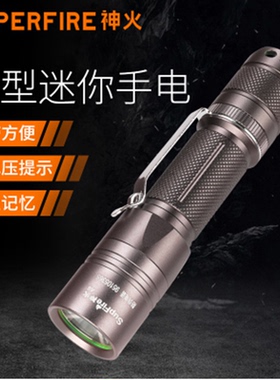 SupFire神火A6-T6 强光手电筒迷你便携家用骑行LED可充电户外远射